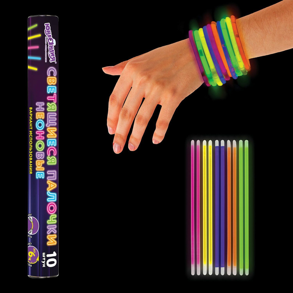 Светящиеся в темноте неоновые браслеты / палочки детские Юнландия, набор 10 штук, ассорти  #1