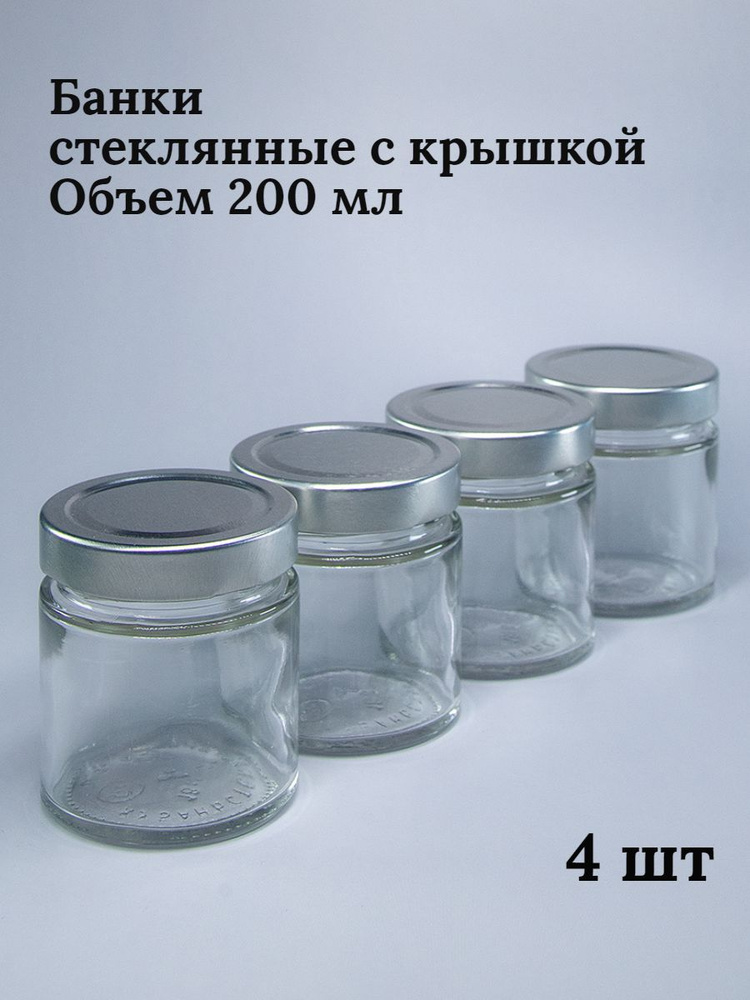 Банка для консервирования "без принта", 4 шт #1