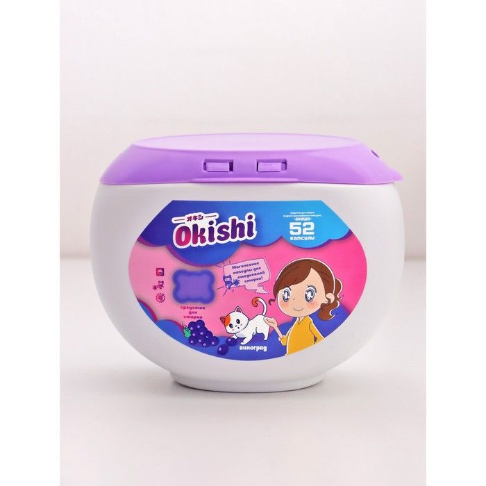 Okishi, Капсулы для стирки, с виноградом, 52 штуки в наборе #1