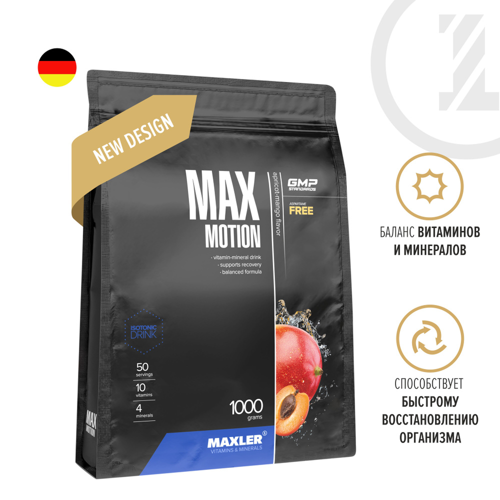 Изотоник Maxler Max Motion 1000 гр. - Абрикос-Манго #1