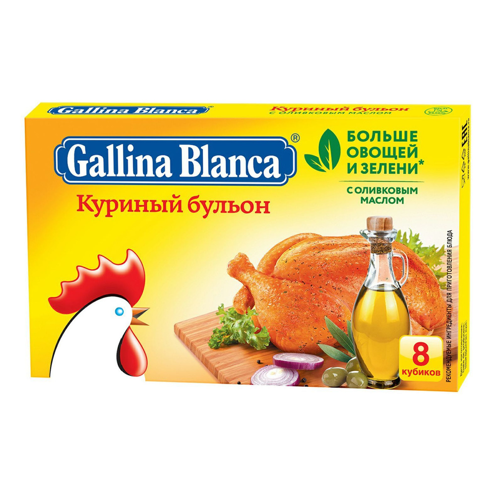 Бульон Gallina Blanca куриный 10 г х 8 шт, комплект: 7 упаковок по 80 г  #1