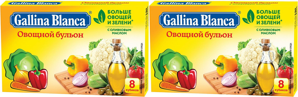 Бульон Gallina Blanca овощной, комплект: 2 упаковки по 80 г #1