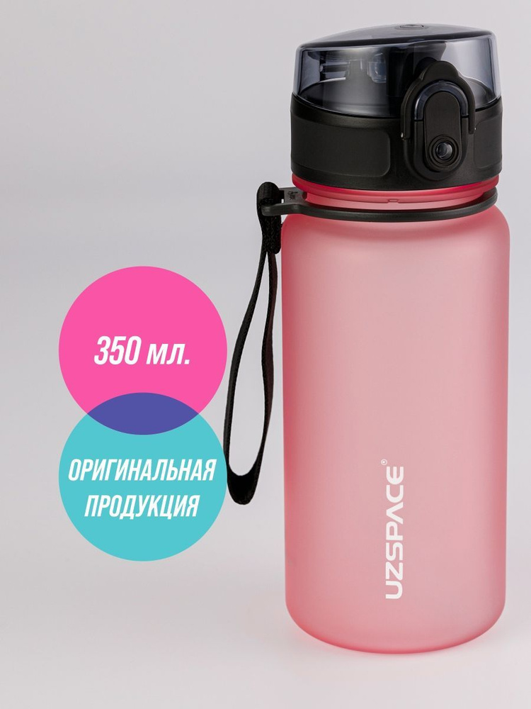 Бутылка для воды спортивная UZSPACE Colorful Frosted 350 мл #1