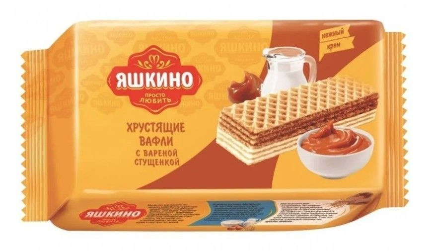 Яшкино Вафли с вареной сгущенкой, 200г #1