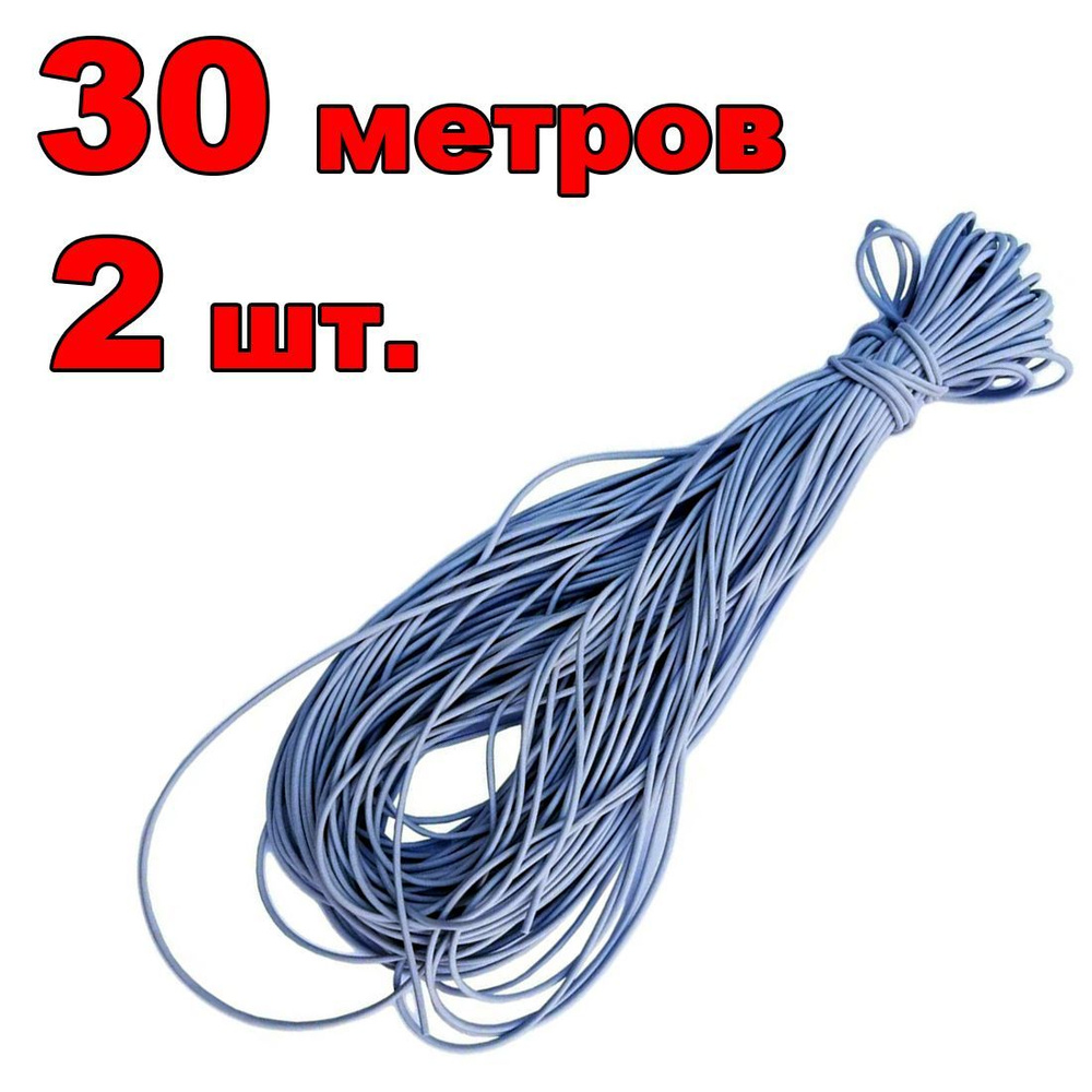 Резинка рыболовная для донок и других видов рыбалки 1,5мм 30 метров 2 ...