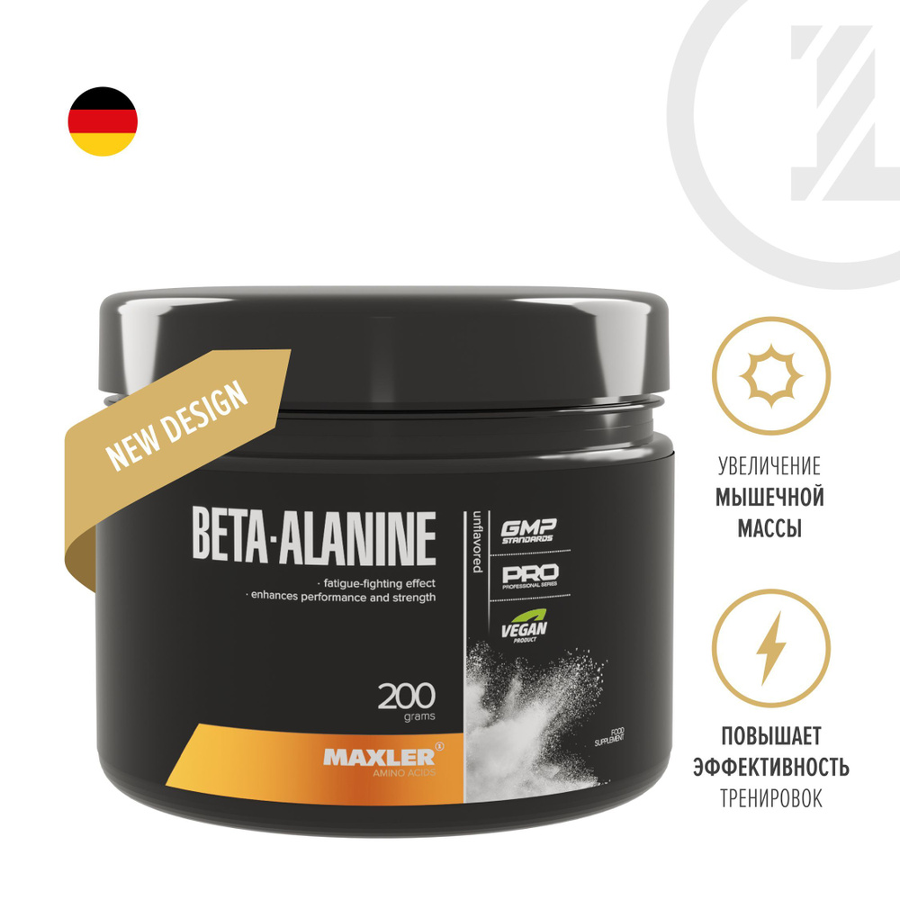 Аминокислота Бета Аланин Maxler Beta-Alanine 200г #1