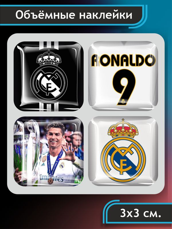 3D наклейка на телефон, Набор объёмных наклеек 4 шт. " ФК Реал Мадрид Роналду "  #1