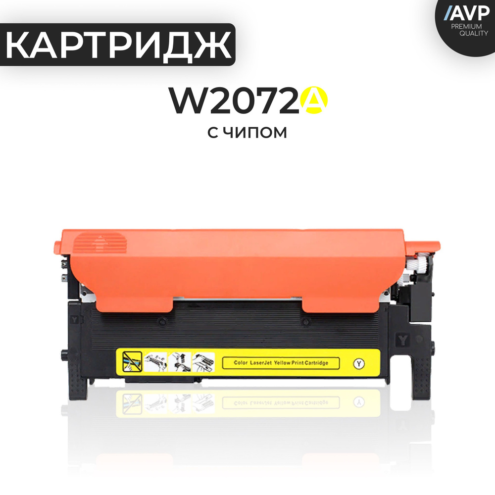 AVP Cartridge Тонер-картридж, совместимый, Желтый (yellow), 1 шт #1