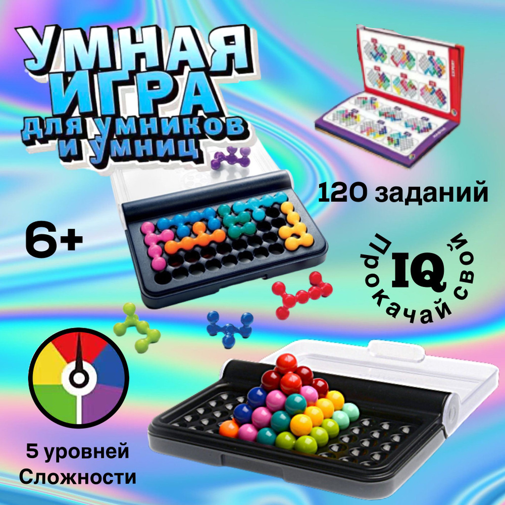 Развивающая логическая настольная игра 