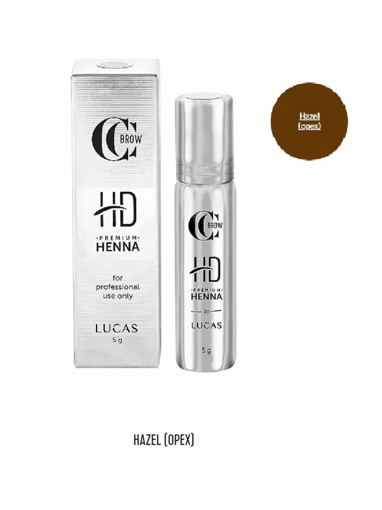 Хна для бровей Premium henna HD Орех (hazel) CC BROW, 5 г #1