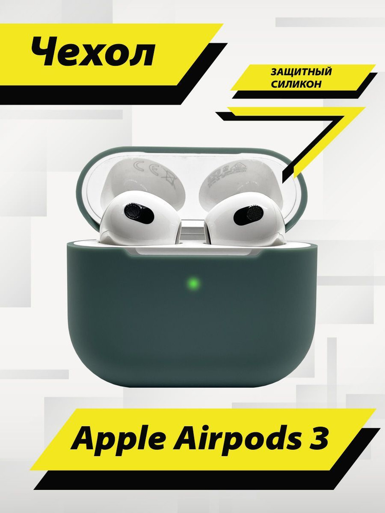 Ультратонкий силиконовый чехол для наушников Apple AirPods 3 / Эпл Аирподс 3 / темно-синий  #1