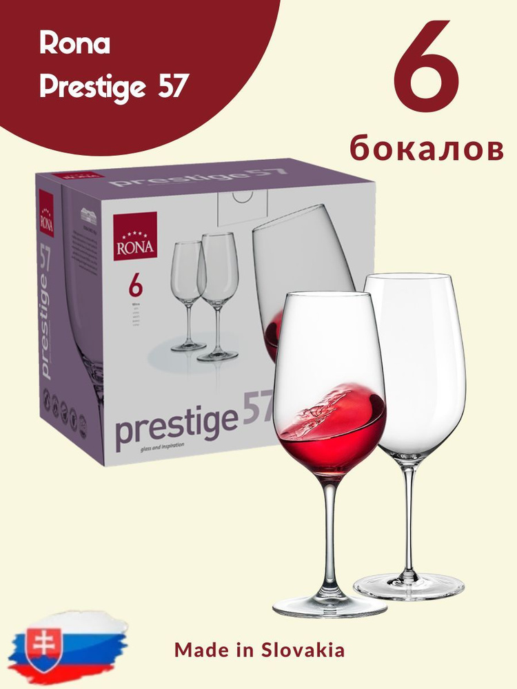 RONA Бокал для белого вина, для коктейлей, 570 мл, 6 шт #1