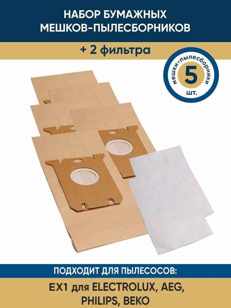 Мешки-пылесборники бумажные 5 шт и фильтр 2 шт ReFill для пылесоса EX1 AEG, ELECTROLUX, PHILIPS, ZANUSSI #1