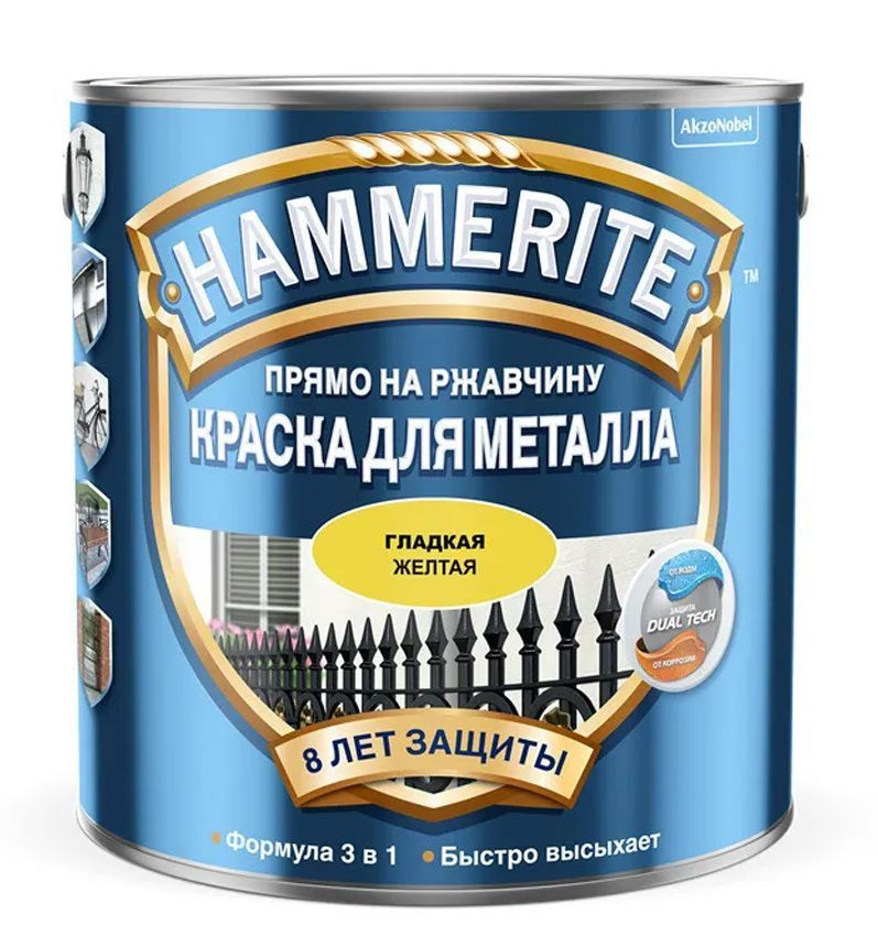 HAMMERITE Краска Гладкая, Алкидная, Глянцевое покрытие, 0.75 л, 0.8 кг, желтый  #1