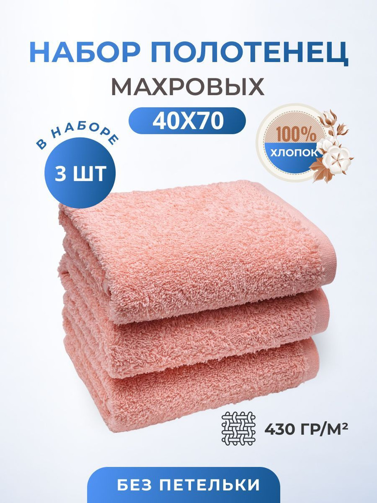 Полотенце махровое/TM TEXTILE/40х70см-3 шт./банное,кухонное,для рук,для лица,гостевое/хлопок 100%/8 марта,23 #1