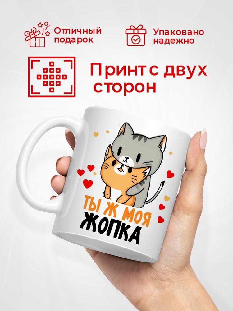 HAOS SHOP Кружка "Кружка (чашка) "Ты ж моя жопка"", 330 мл, 1 шт #1