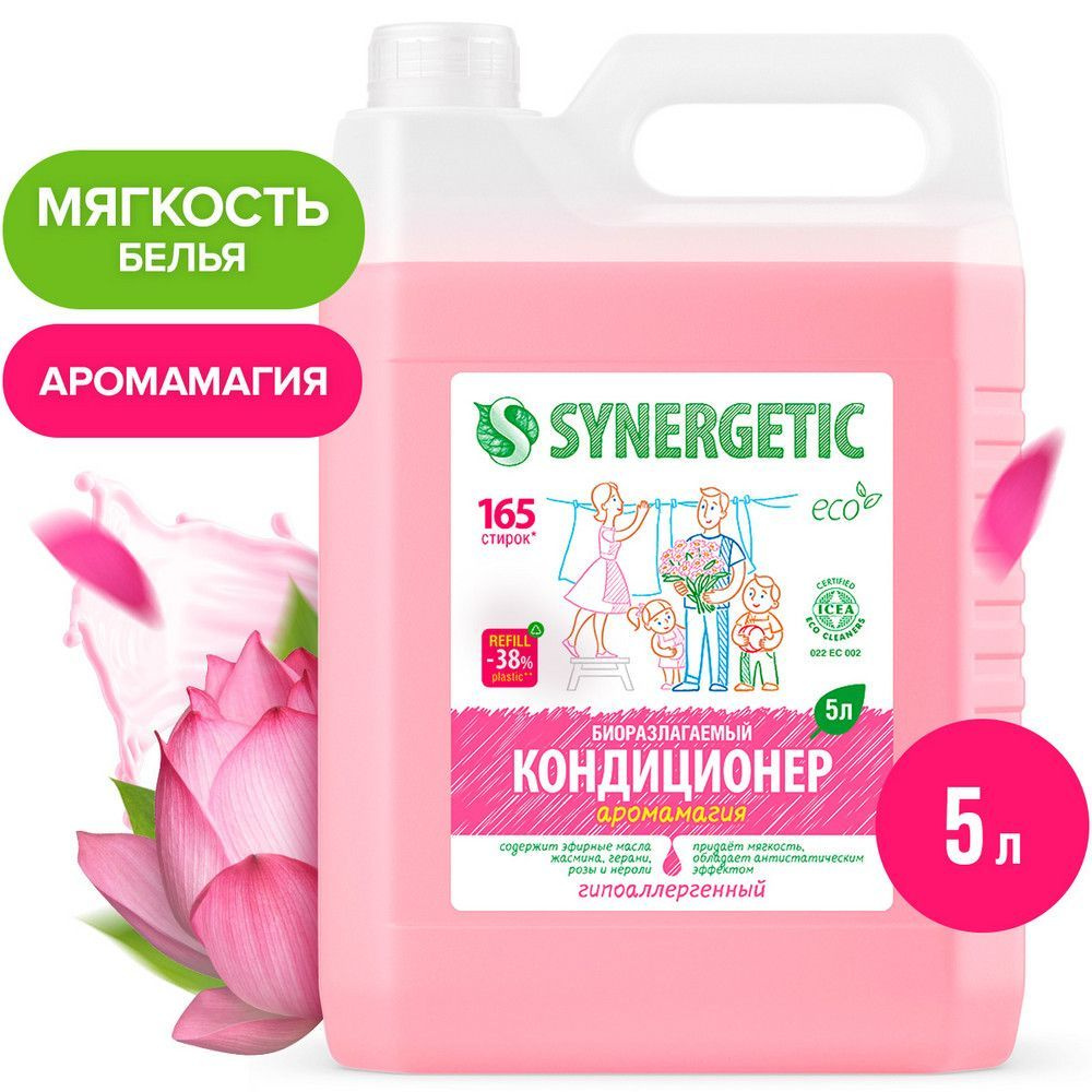 Synergetic Кондиционер для белья АРОМАМАГИЯ 5 л - купить с доставкой по ...