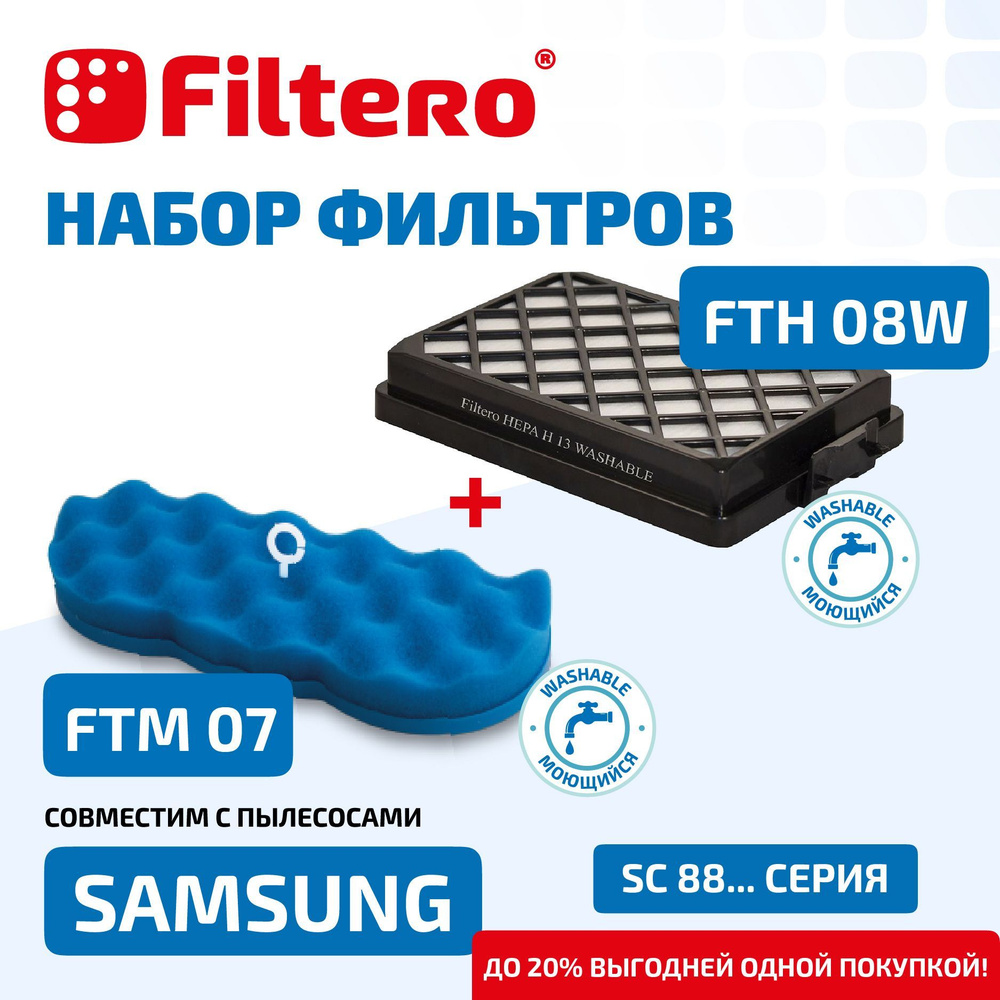 Набор фильтров Filtero FTH 08 W HEPA + FTM 07 для пылесосов Samsung SC8832, SC8835, SC8836  #1