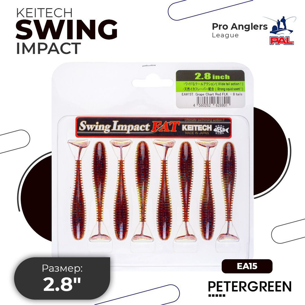 Приманка силиконовая Keitech Swing Impact FAT 2.8" EA#15 Grape Chart Red FLK #1