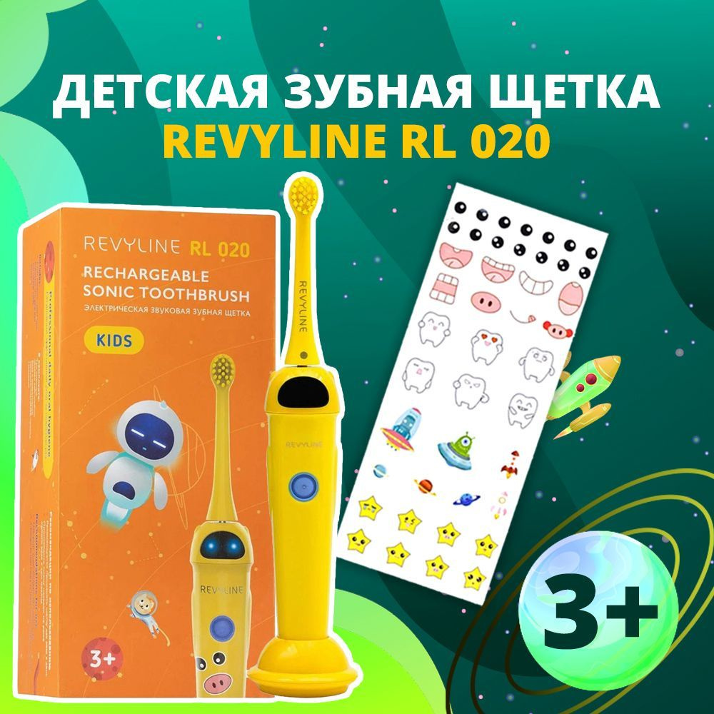 Детская электрическая зубная щетка Revyline RL 020 Kids желтая #1