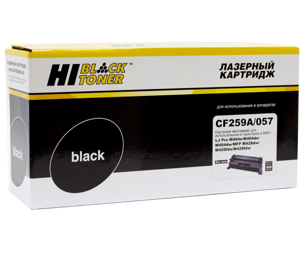 Картридж Hi-Black (HB-CF259A/057) для HP LJ Pro M304/404n/MFP M428dw/MF443/445, 3K (без чипа)  #1