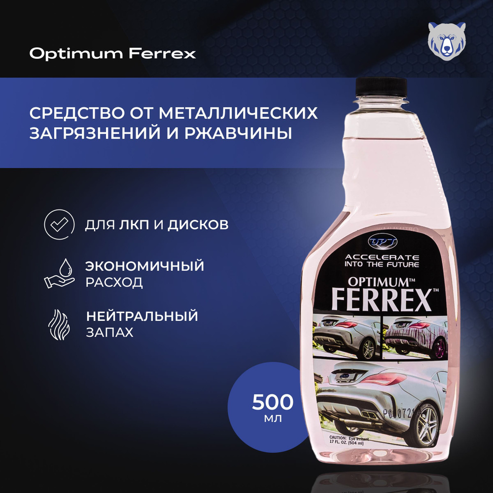 Optimum Ferrex 500 ml очиститель лакокрасочного покрытия, дисков от металлических загрязнений, ржавчины #1