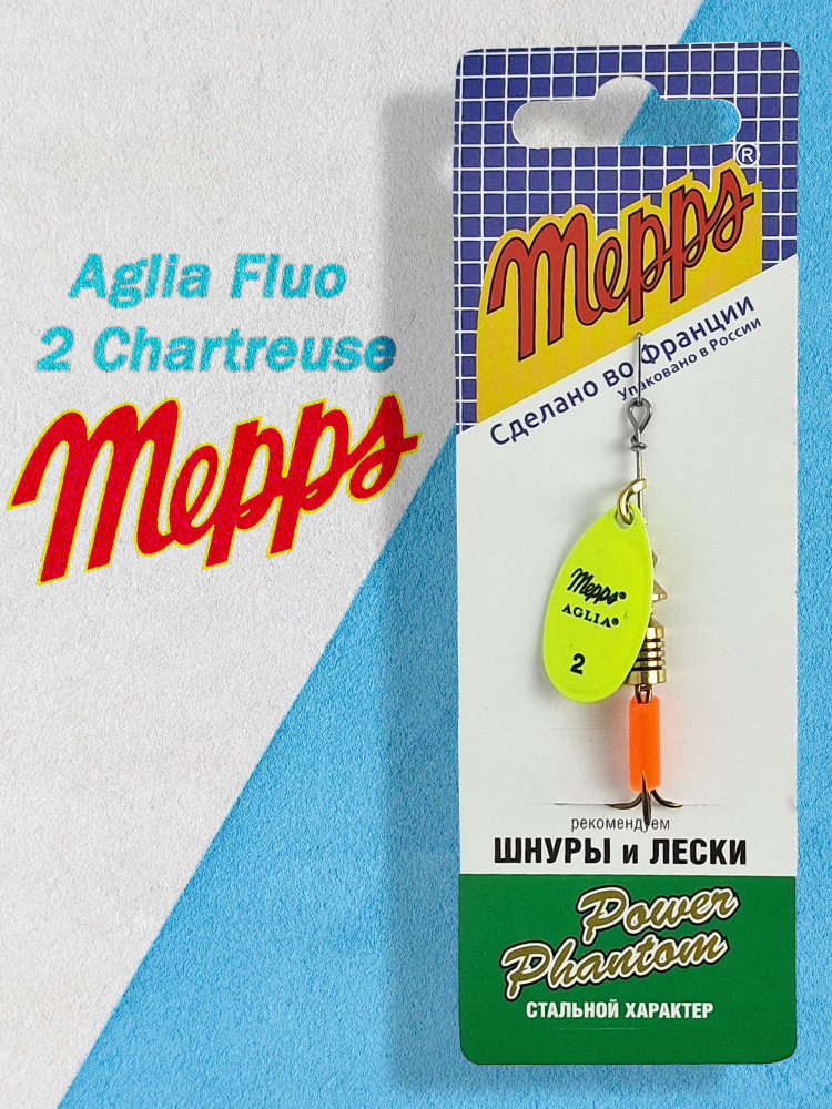 Блесна вращающаяся Mepps AGLIA FLUO, 2, Chartreuse (в упак. 1 шт.) #1