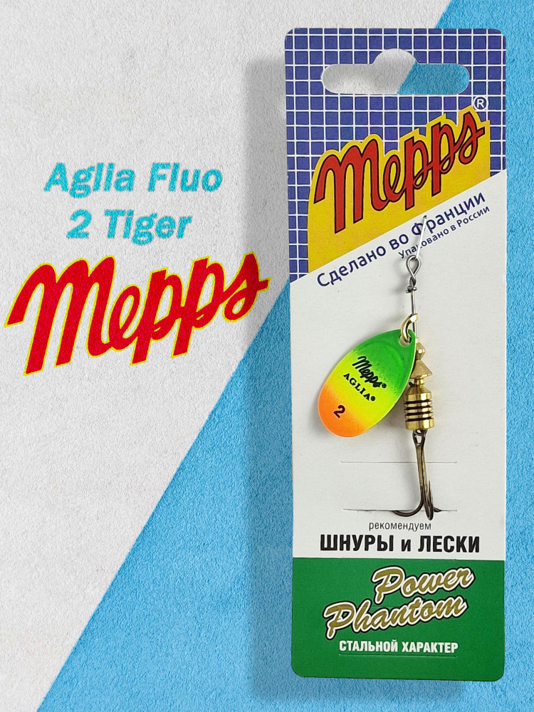 Блесна вращающаяся Mepps AGLIA FLUO, 2, Tiger (в упак. 1 шт.) #1