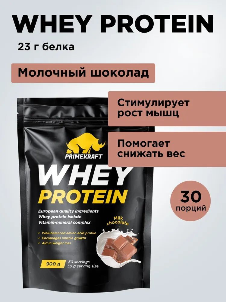 Протеин сывороточный Prime Kraft (Прайм Крафт) Whey Protein с витаминами и минералами - Молочный шоколад #1