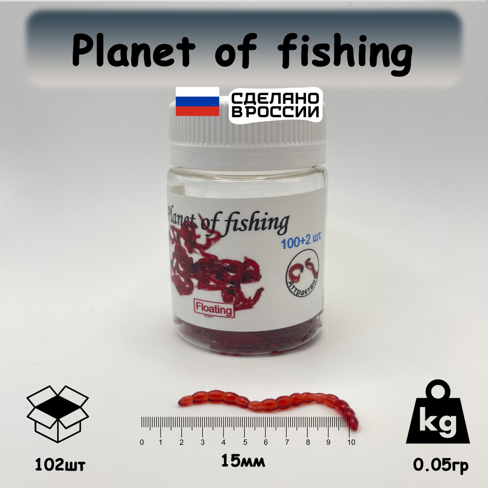 Приманка силиконовая "Мотыль" Гранатовый с аттрактантом для рыбалки, съедобный 100 +2шт (34 ленты по #1