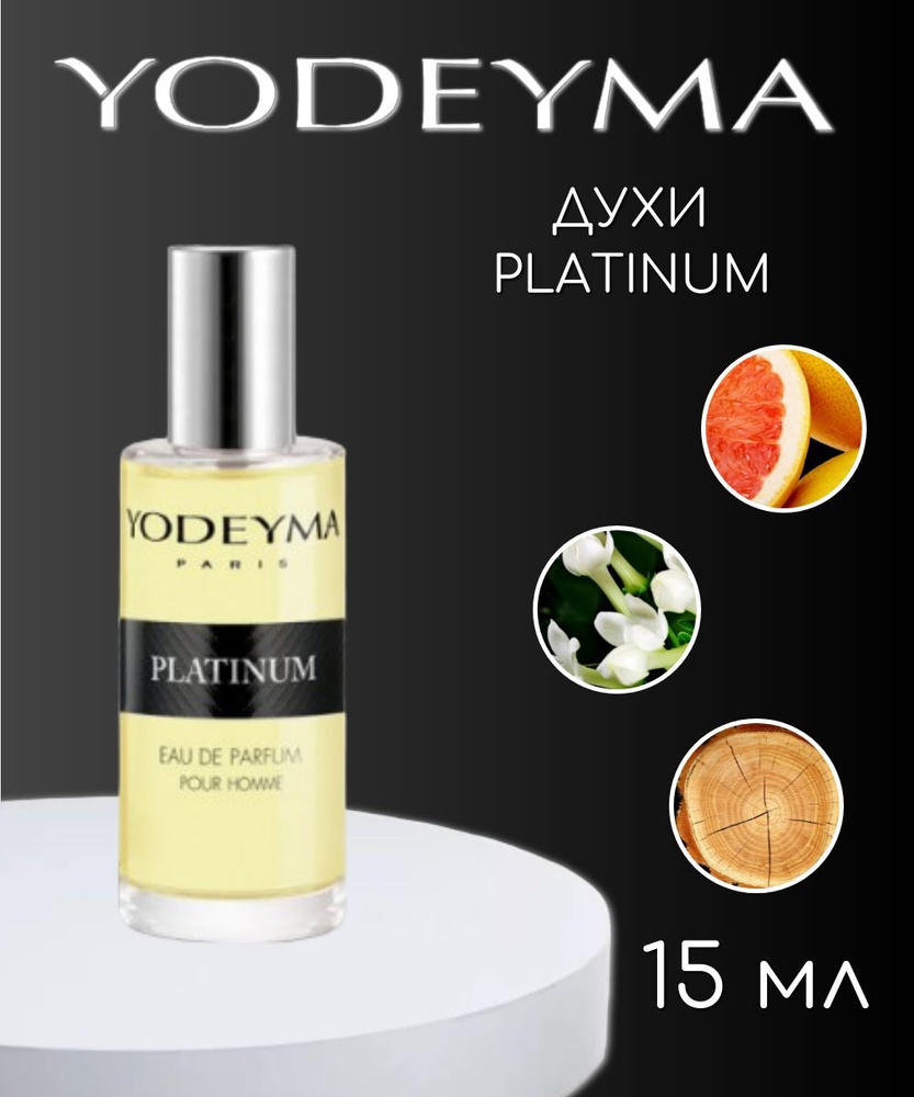 YODEYMA Вода парфюмерная PLATINUM 15 мл #1