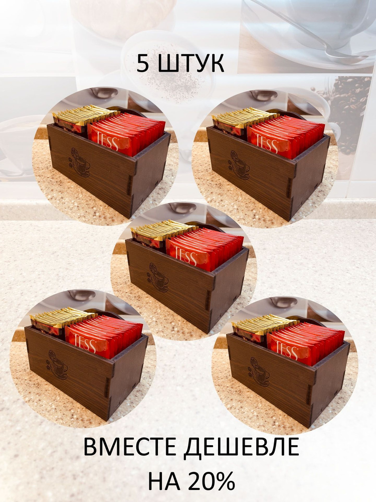 ivkolab Коробка для чайных пакетиков #1