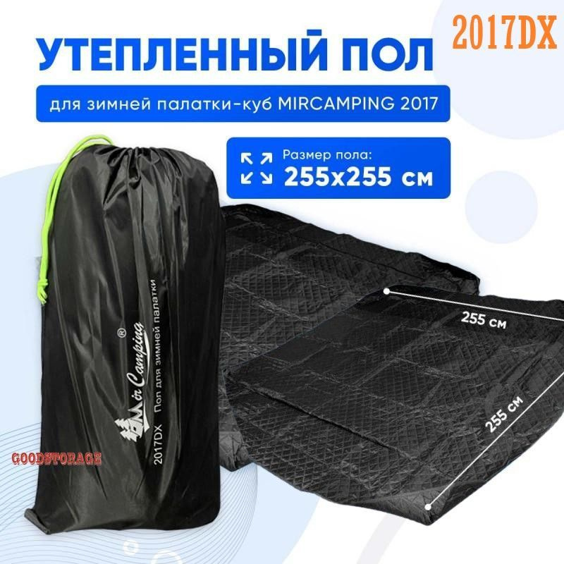 Пол для зимней палатки Mircamping 2017DX #1