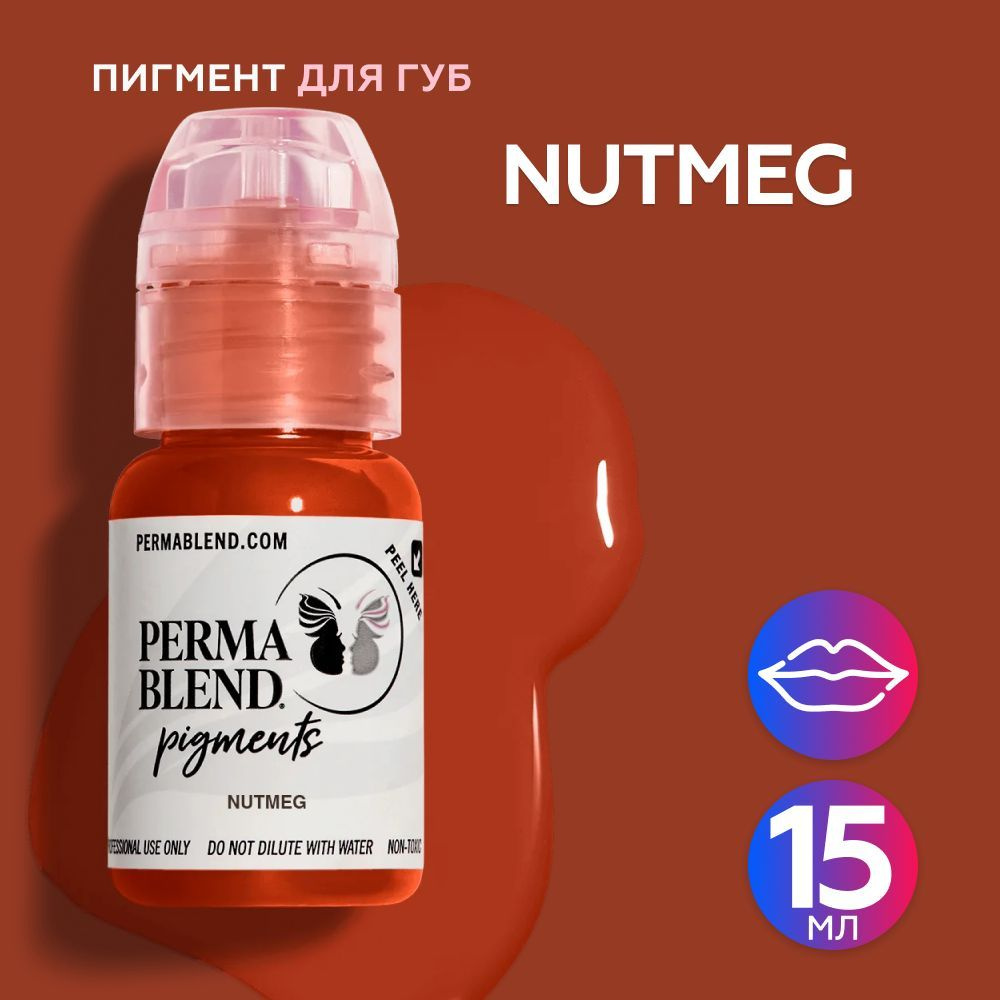 Perma Blend Nutmeg Пермабленд пигмент для татуажа губ, 15 мл #1