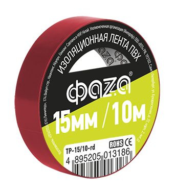 Изолента ФАZА / Фаза TR-1510 RD для изоляции и маркировки поливинилхлоридная пленка красная 10м 15мкм #1