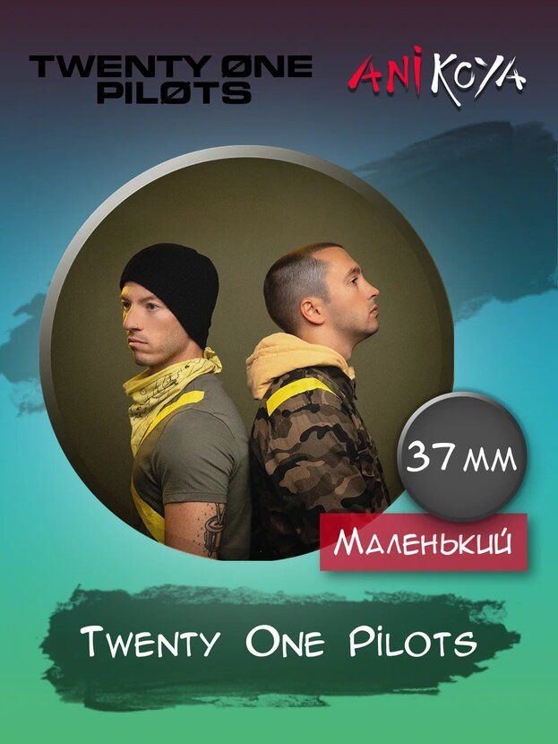 Значки на рюкзак Twenty One Pilots мерч #1