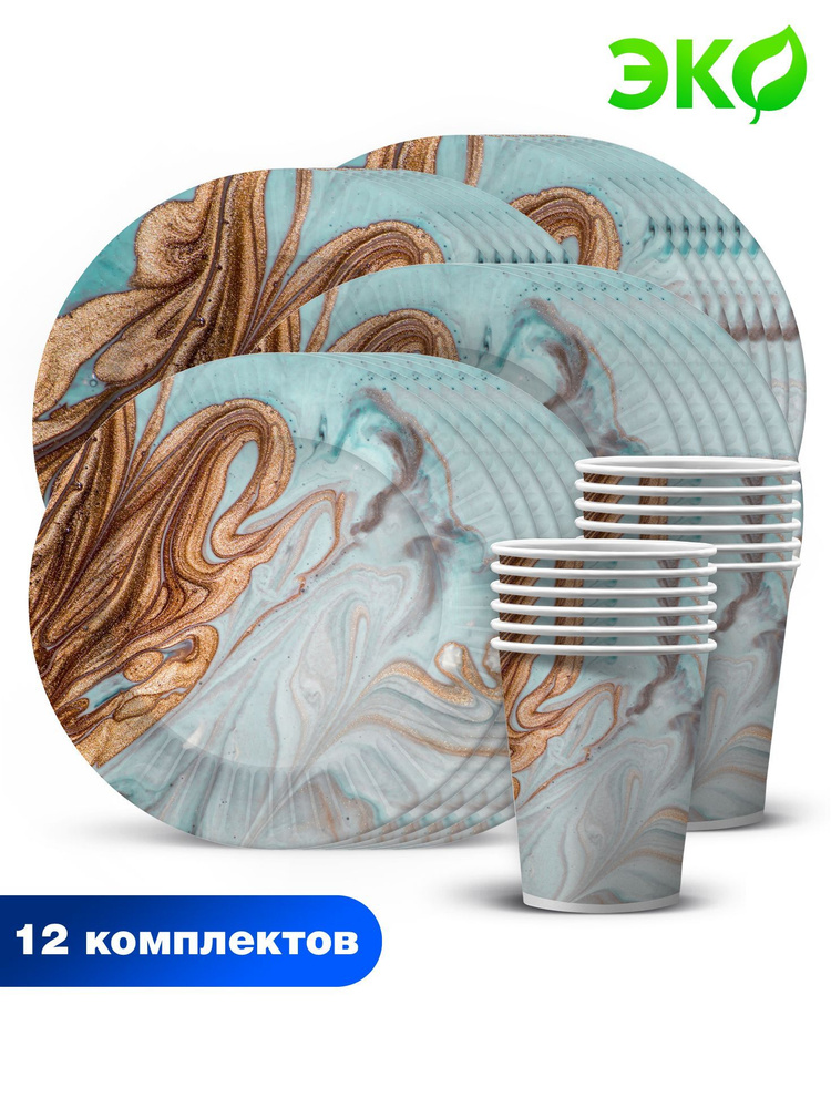 Набор одноразовой бумажной посуды для праздника ND Play / Смола серая (тарелка 23 см., тарелка 18 см., #1