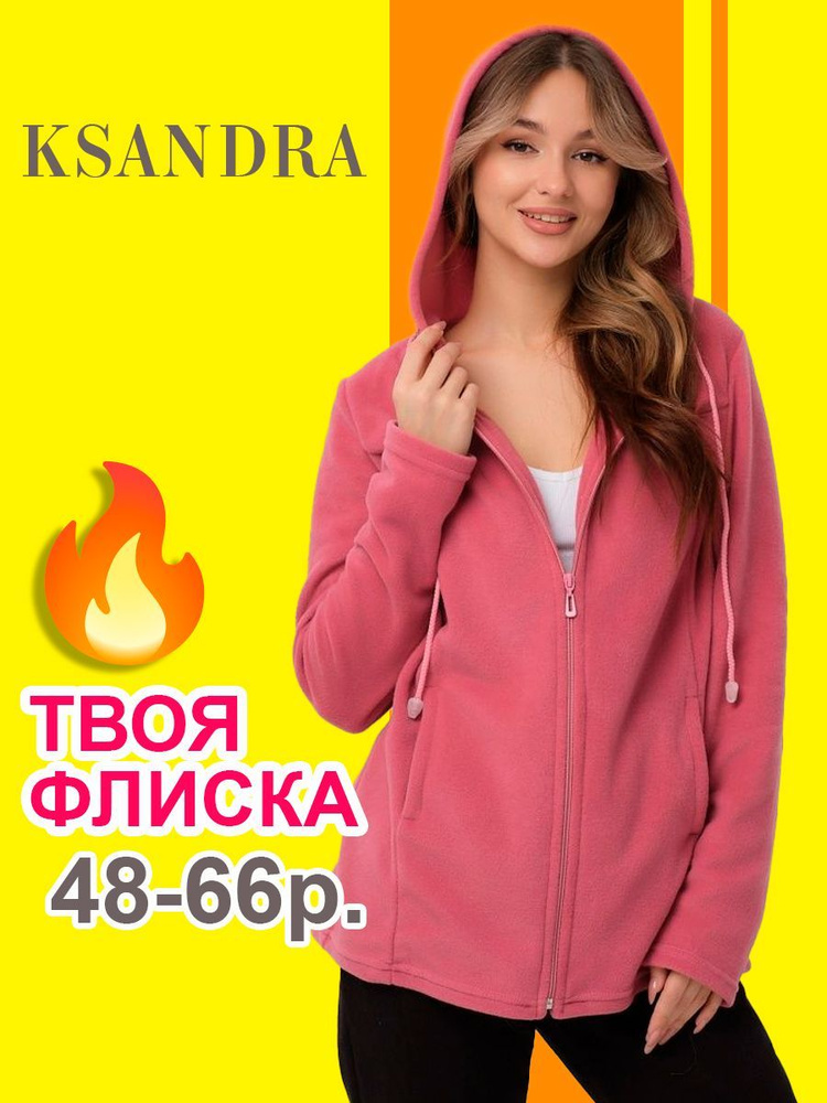 Толстовка KSANDRA #1