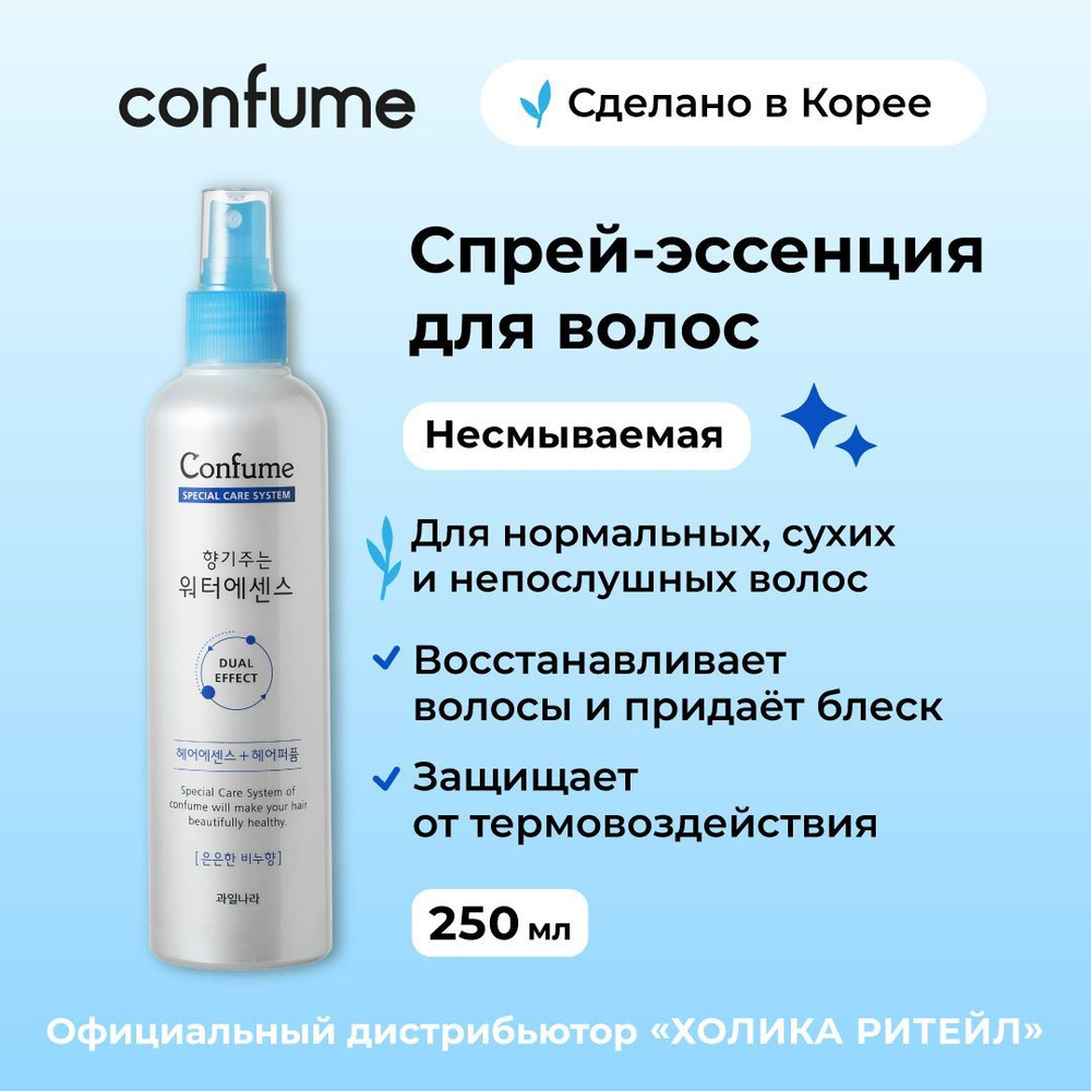 Confume Парфюмированный несмываемый спрей-эссенция для волос, термозащита Water Essence Soap 250 мл. #1