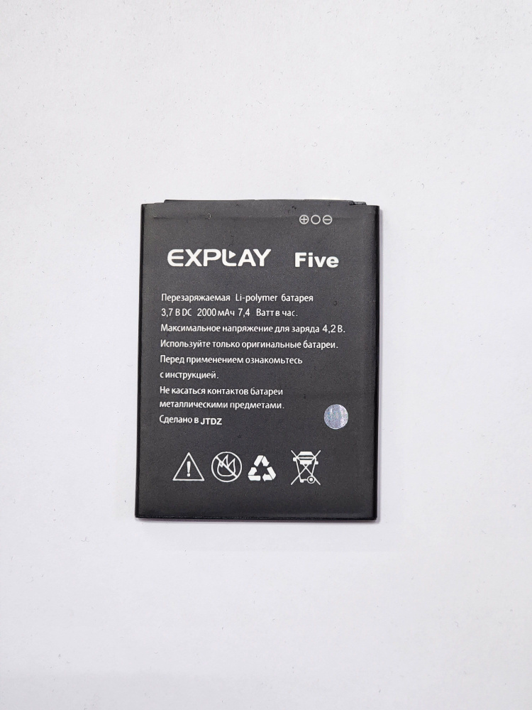 Аккумуляторная батарея (АКБ) Explay Five, X5 (2000mAh) #1