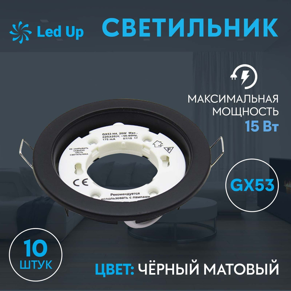 Точечный светильник GX53 Черный Матовый (Упак. 10 шт.) - купить в ...