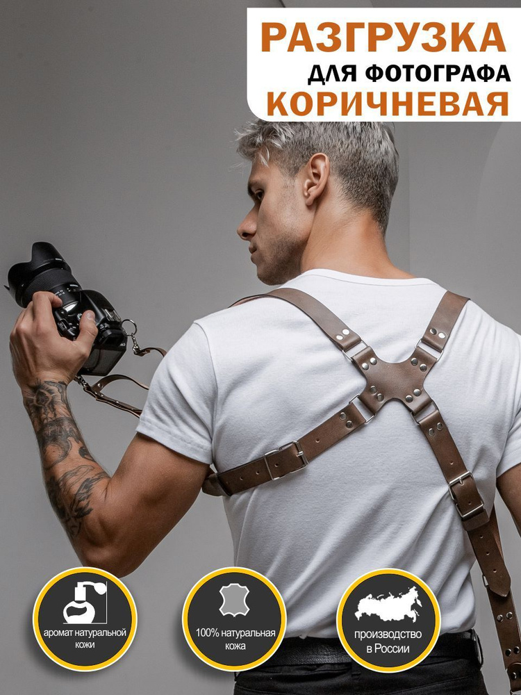 Разгрузка для фотографа #1