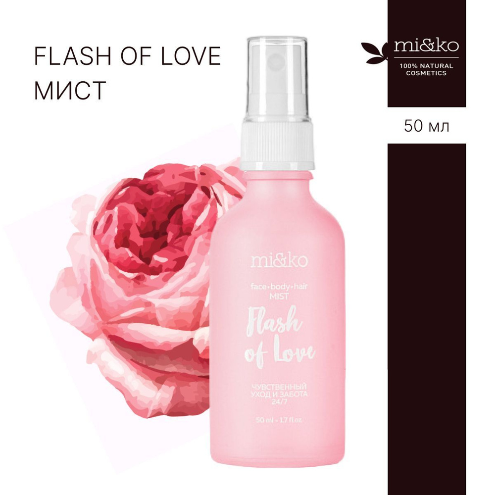 Mi&Ko Мист Flash of love, 50 мл. #1