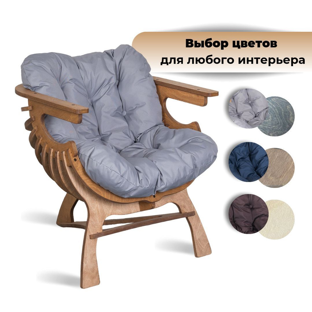 Кресло для отдыха "Ракушка" дуб + серый #1