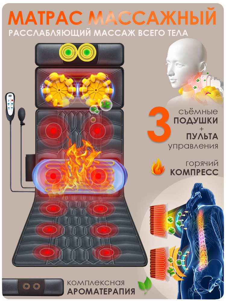 Массажный матрас, массажер для шеи и плеч, ног головы, спины и тела электрический роликовый с пультом #1