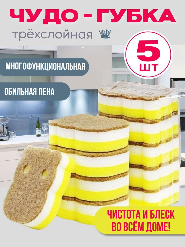 Губка, 1 шт. #1