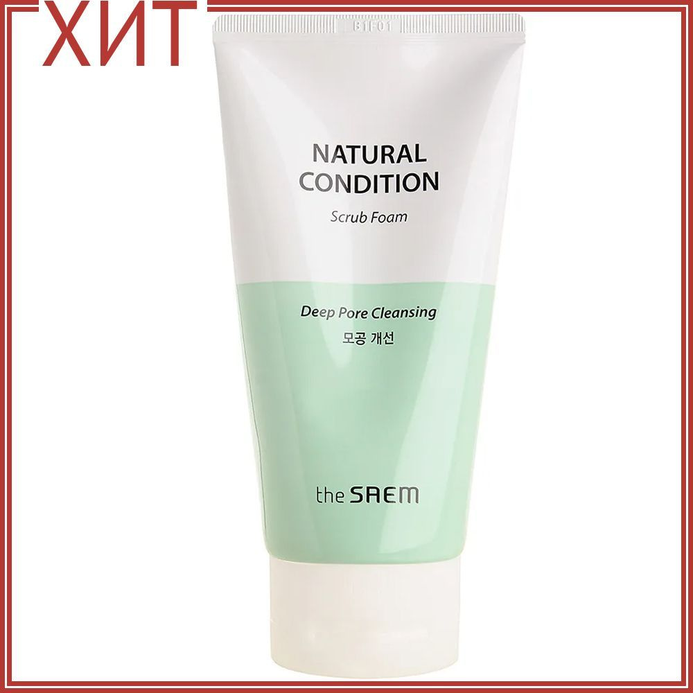 The Saem Пенка-скраб для лица Natural Condition Scrub Foam Deep Pore Cleansing, 150 мл  #1