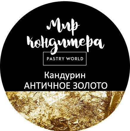 Краситель пищевой Мир Кондитера PASTRY WORLD Сухой 4г. 1шт. #1