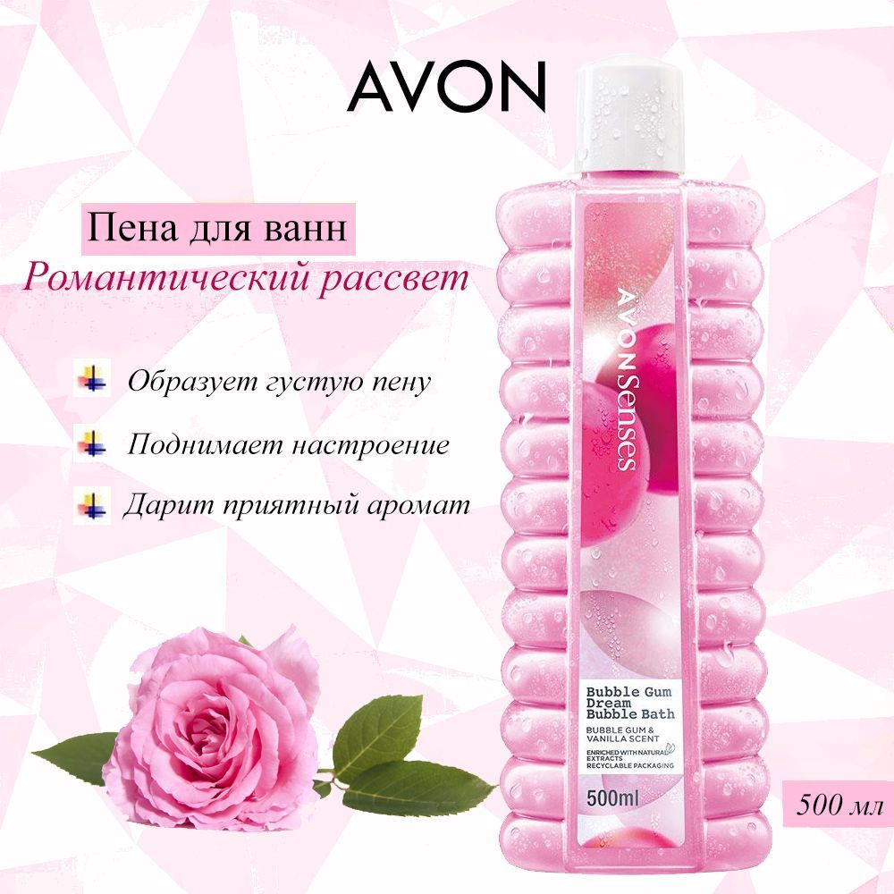 AVON/Эйвон Пена для ванн Senses (Сенсес) "Романтический рассвет", 500мл  #1