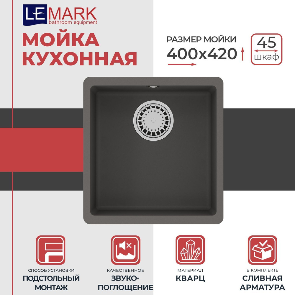 Кухонная мойка Lemark SINARA 400-U подстольного монтажа из кварцгранита цвет: Серый шёлк  #1